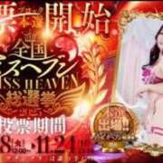 ヒメ日記 2025/11/17 22:00 投稿 五十嵐せな 奴隷志願！変態調教飼育クラブ梅田店