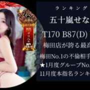 ヒメ日記 2025/12/01 11:48 投稿 五十嵐せな 奴隷志願！変態調教飼育クラブ梅田店