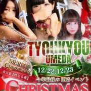 ヒメ日記 2025/12/22 07:00 投稿 五十嵐せな 奴隷志願！変態調教飼育クラブ梅田店