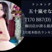 ヒメ日記 2026/02/01 11:22 投稿 五十嵐せな 奴隷志願！変態調教飼育クラブ梅田店