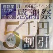 ヒメ日記 2023/10/27 11:18 投稿 美帆 鶯谷人妻城