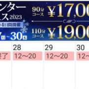 ヒメ日記 2023/11/26 15:21 投稿 美帆 鶯谷人妻城