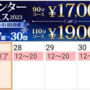 ヒメ日記 2023/11/27 08:01 投稿 美帆 鶯谷人妻城