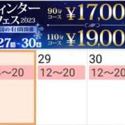 ヒメ日記 2023/11/28 10:34 投稿 美帆 鶯谷人妻城