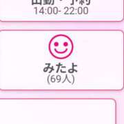 ヒメ日記 2026/08/21 19:26 投稿 美帆 鶯谷人妻城