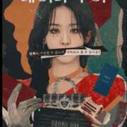 ヒメ日記 2026/02/24 22:19 投稿 吉木アン ローテンブルク