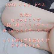 ヒメ日記 2024/12/20 20:21 投稿 涼宮(すずみや) 八王子人妻城