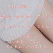 ヒメ日記 2025/01/30 21:15 投稿 涼宮(すずみや) 八王子人妻城