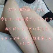 ヒメ日記 2025/02/13 19:18 投稿 涼宮(すずみや) 八王子人妻城