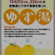 ヒメ日記 2025/12/21 10:41 投稿 こずえ モアグループ熊谷人妻花壇