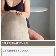 こずえ BIRTHDAY風呂🎂 モアグループ熊谷人妻花壇