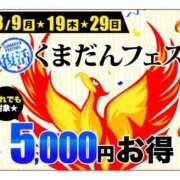 ヒメ日記 2026/03/05 12:50 投稿 こずえ モアグループ熊谷人妻花壇
