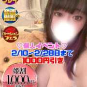 ヒメ日記 2026/02/10 08:03 投稿 ちの サンキュー沼津店（サンキューグループ）