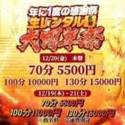 ヒメ日記 2024/12/18 19:06 投稿 古川店　メイ 人妻生レンタル-石巻-