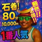 ヒメ日記 2025/09/06 14:56 投稿 古川店　メイ 人妻生レンタル-石巻-