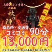 ヒメ日記 2025/09/27 15:26 投稿 古川店　メイ 人妻生レンタル-石巻-