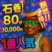 ヒメ日記 2025/11/07 18:56 投稿 古川店　メイ 人妻生レンタル-石巻-
