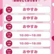 ヒメ日記 2026/03/16 21:42 投稿 かりな☆ 豊橋豊川ちゃんこ