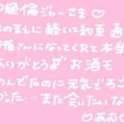 ヒメ日記 2024/03/03 12:28 投稿 あむ 若葉