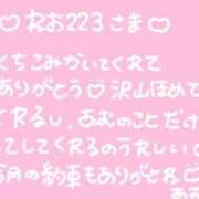 ヒメ日記 2024/04/03 12:15 投稿 あむ 若葉