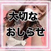 ヒメ日記 2025/01/20 19:45 投稿 あむ 若葉