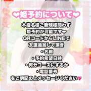 ヒメ日記 2025/07/12 18:25 投稿 あむ 若葉