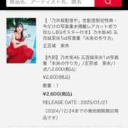 ヒメ日記 2024/12/27 23:34 投稿 大園　はるか 人妻の秘密