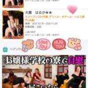 ヒメ日記 2025/10/30 12:46 投稿 大園　はるか 人妻の秘密