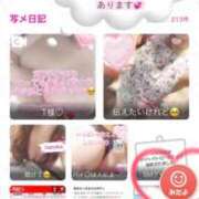 ヒメ日記 2025/11/21 21:11 投稿 大園　はるか 人妻の秘密