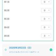 大園　はるか ドキドキ💞 人妻の秘密