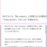 ヒメ日記 2026/01/14 19:07 投稿 大園　はるか 人妻の秘密