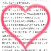 ヒメ日記 2026/07/09 23:08 投稿 大園　はるか 人妻の秘密
