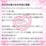 ヒメ日記 2025/06/25 12:05 投稿 あいる 手コキガールズコレクション