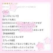 ヒメ日記 2025/10/27 14:25 投稿 あいる 手コキガールズコレクション