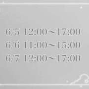 ヒメ日記 2026/06/04 20:53 投稿 あいる 手コキガールズコレクション