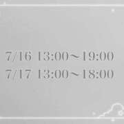 ヒメ日記 2026/07/15 13:33 投稿 あいる 手コキガールズコレクション