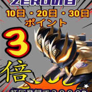 ヒメ日記 2025/09/10 10:46 投稿 のぞみ ぼくらのデリヘルランドin久喜店