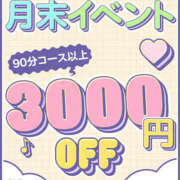 ヒメ日記 2026/01/29 13:06 投稿 のぞみ ぼくらのデリヘルランドin春日部・久喜店