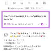 ヒメ日記 2024/12/11 10:55 投稿 のん スイカ