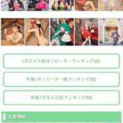 ヒメ日記 2025/02/16 11:18 投稿 のん スイカ