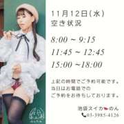 ヒメ日記 2025/11/12 08:39 投稿 のん スイカ