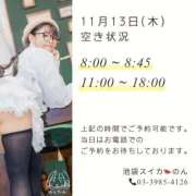 ヒメ日記 2025/11/12 20:55 投稿 のん スイカ