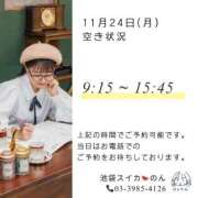 ヒメ日記 2025/11/23 21:35 投稿 のん スイカ