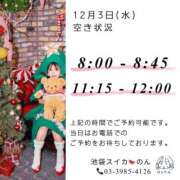 ヒメ日記 2025/12/03 07:24 投稿 のん スイカ
