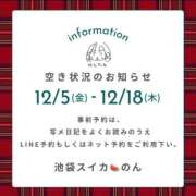 ヒメ日記 2025/12/05 19:49 投稿 のん スイカ