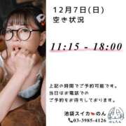 ヒメ日記 2025/12/06 20:12 投稿 のん スイカ