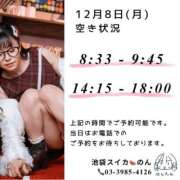 ヒメ日記 2025/12/08 08:39 投稿 のん スイカ