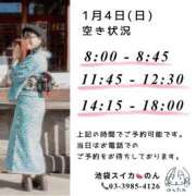 ヒメ日記 2026/01/03 16:10 投稿 のん スイカ