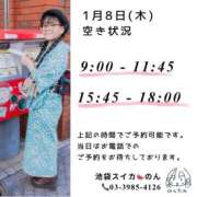 ヒメ日記 2026/01/08 09:06 投稿 のん スイカ