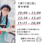 ヒメ日記 2026/01/10 15:55 投稿 のん スイカ